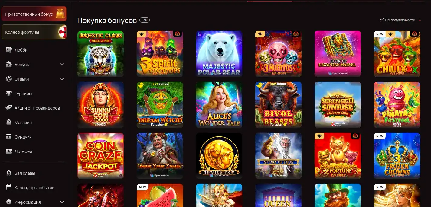 турнирная таблица Atom casino